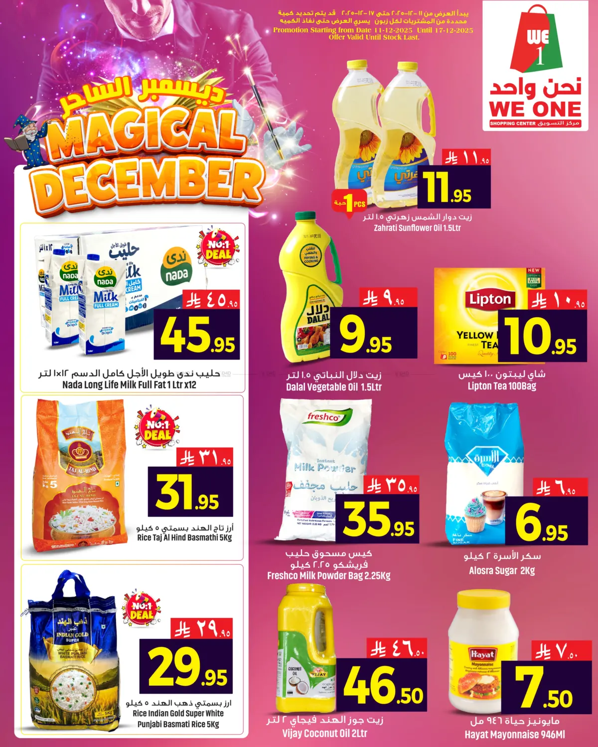 Magical December in Al Khobar