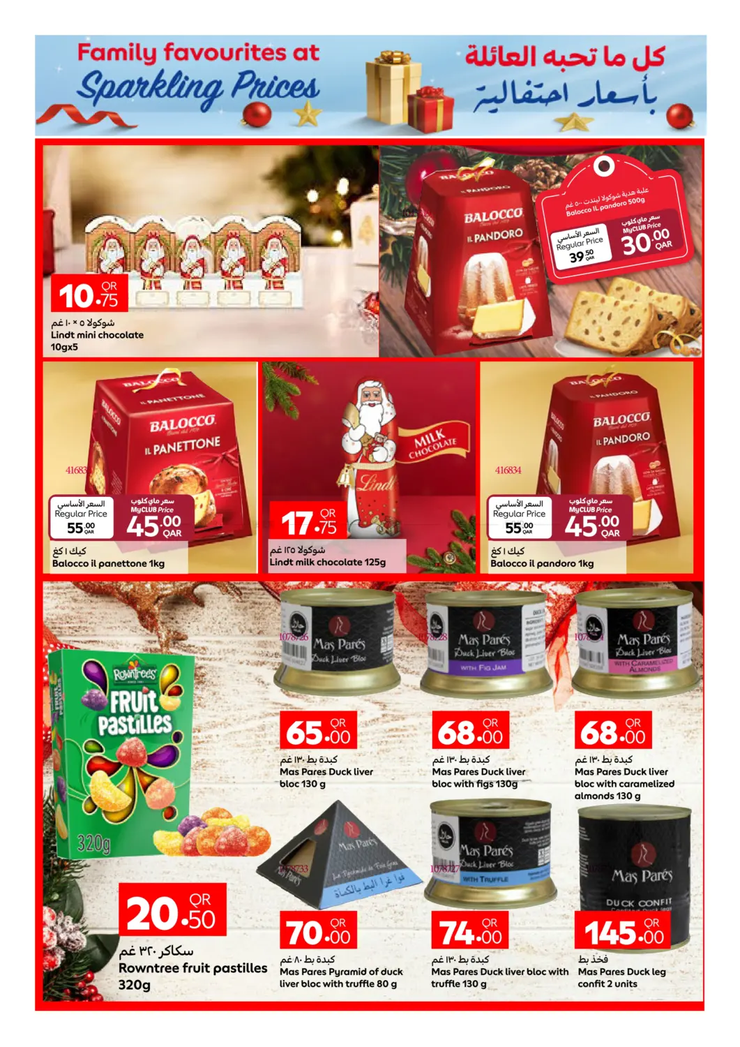 Family Favourites at Sparkling Prices in Al Khor