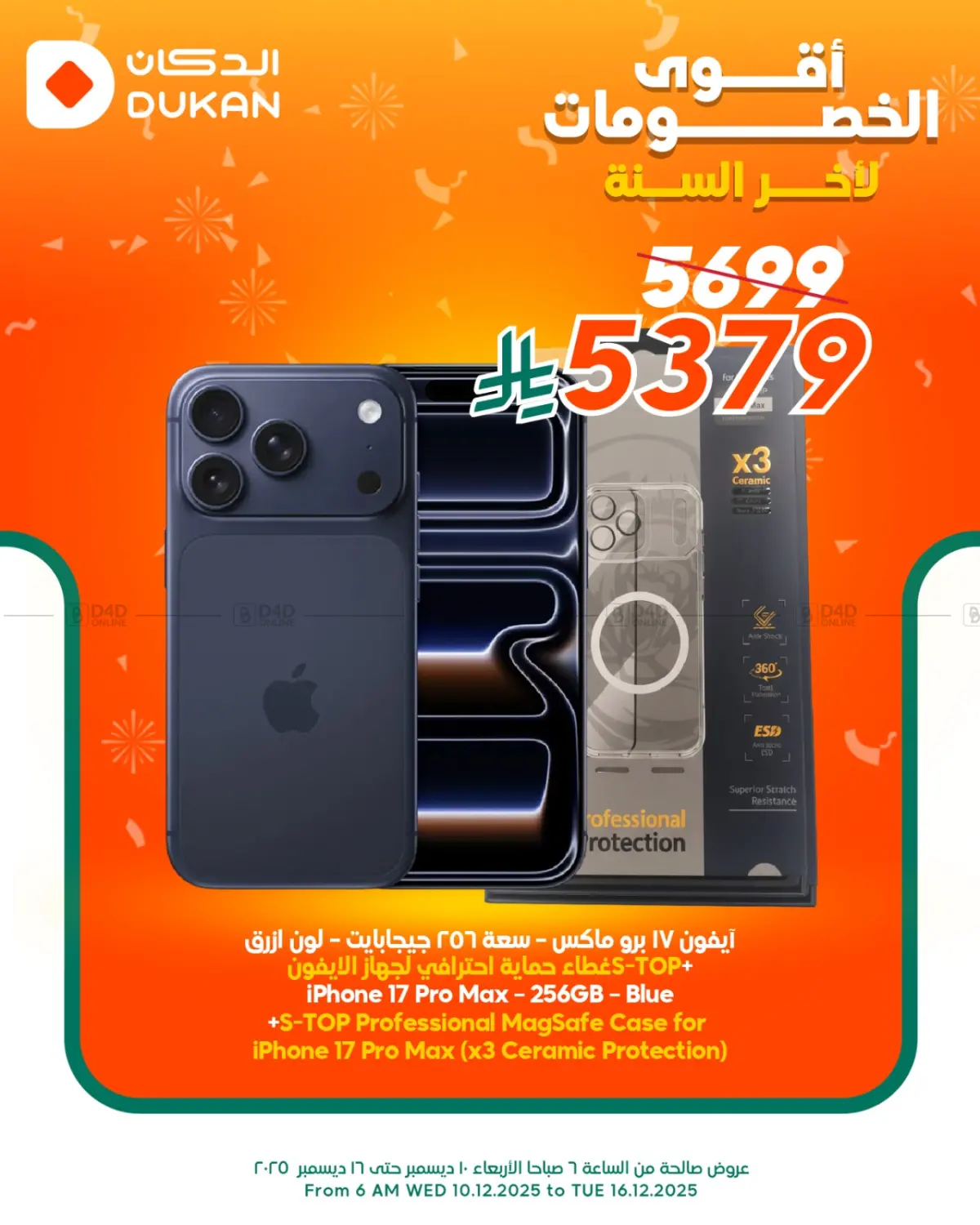 The Biggest End Of Year Discount in Ta'if