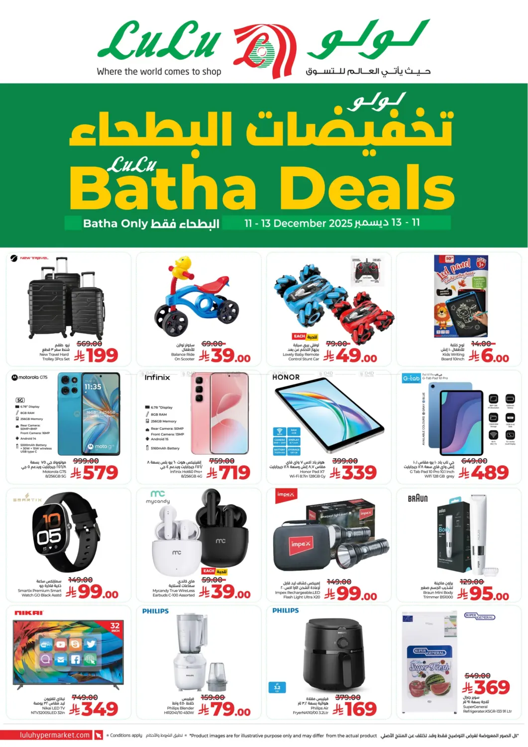 Batha Deals in Riyadh