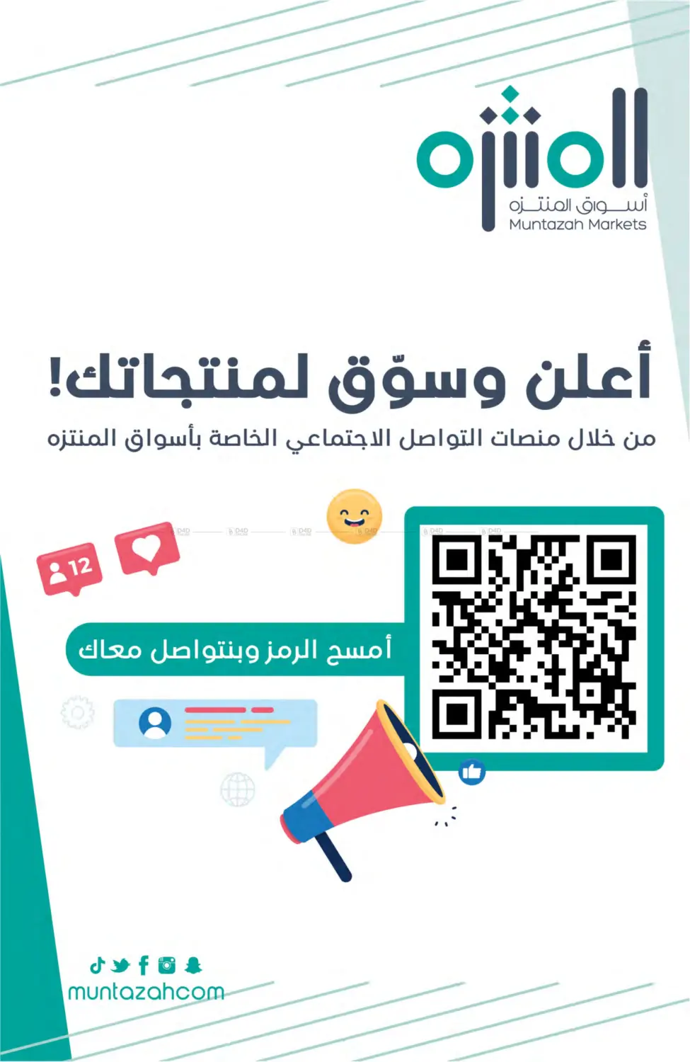 Save With Deals in Qatif