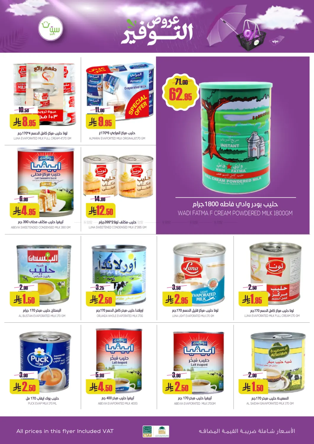 Special Offer in Buraidah