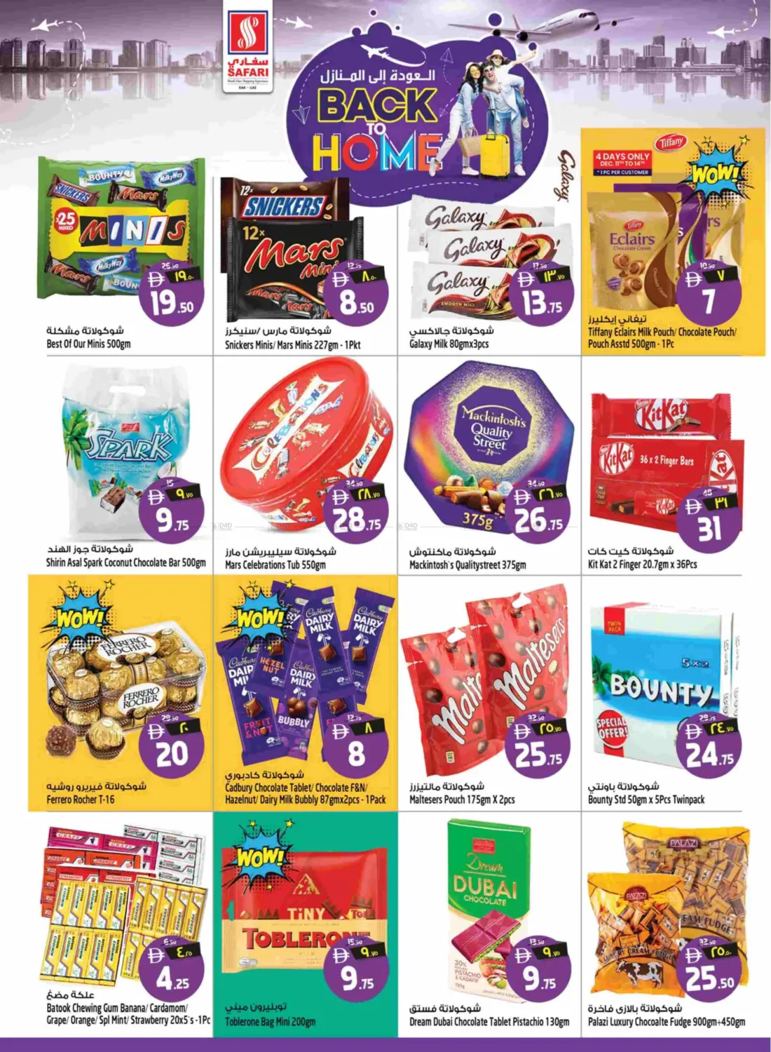 Festive Vibes in Ras al Khaimah