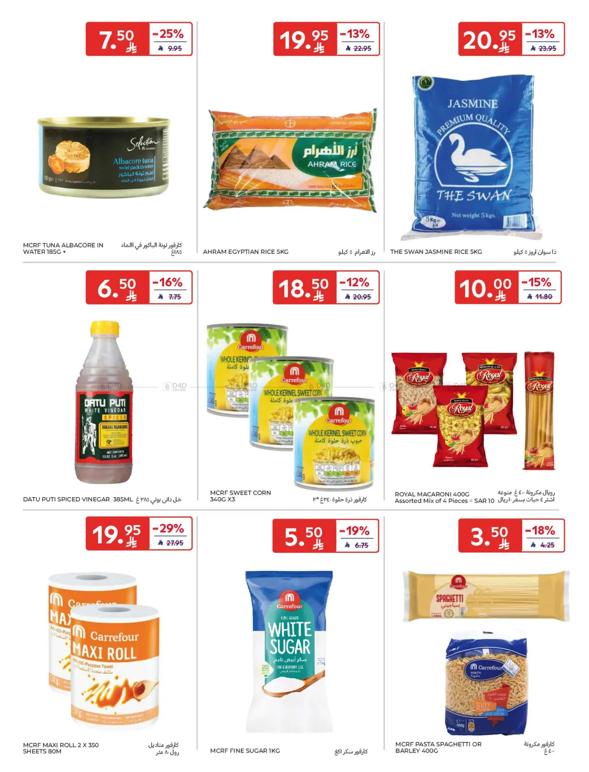 Super Deals in Dammam