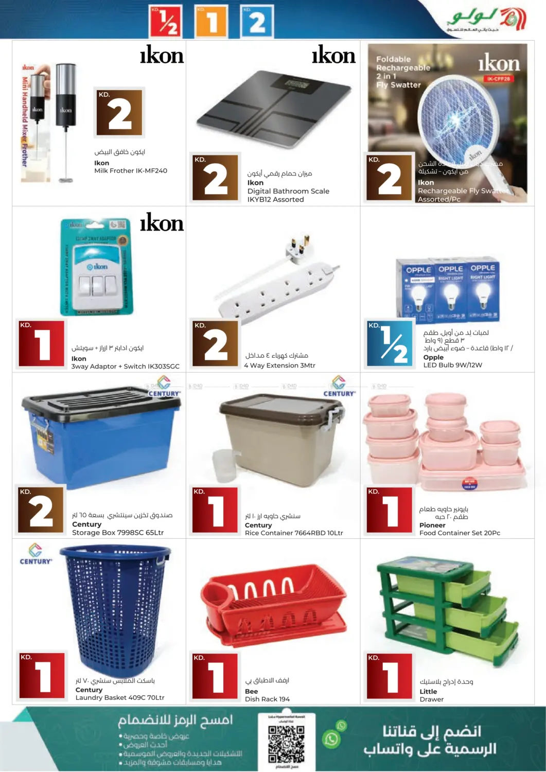 Massive Price Drop in Kuwait City