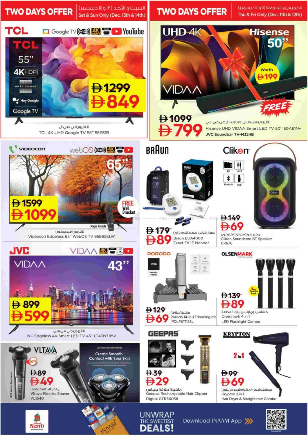 Nadd Al Hamar, Dubai in Dubai