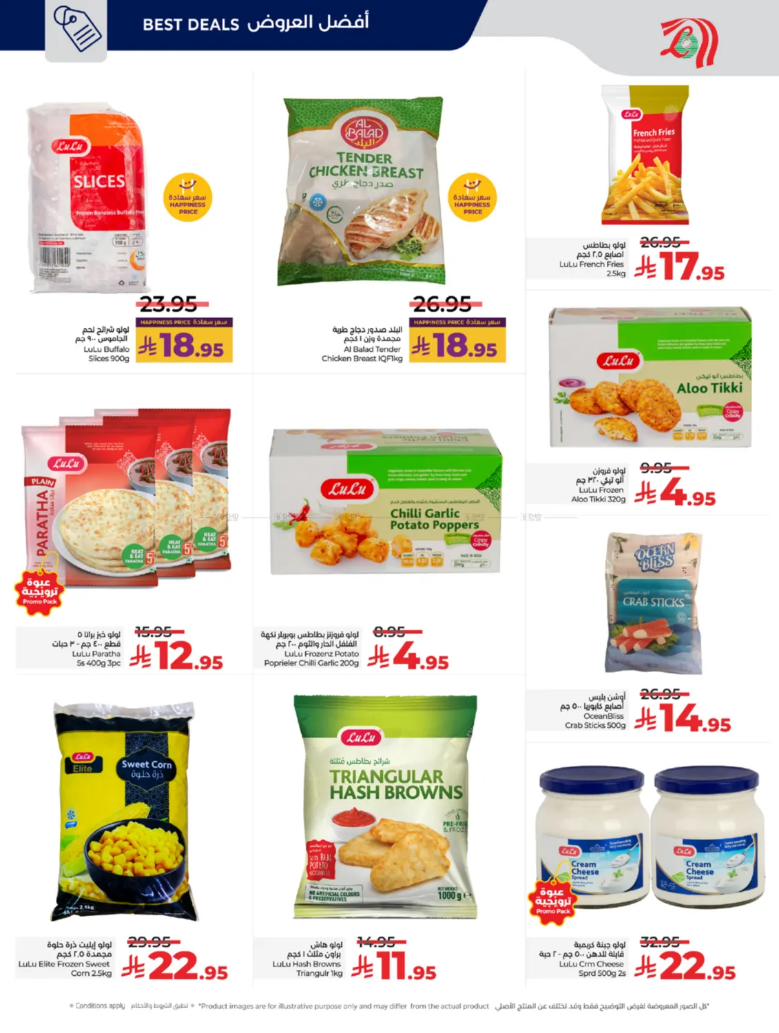 Below 30 Riyal in Yanbu