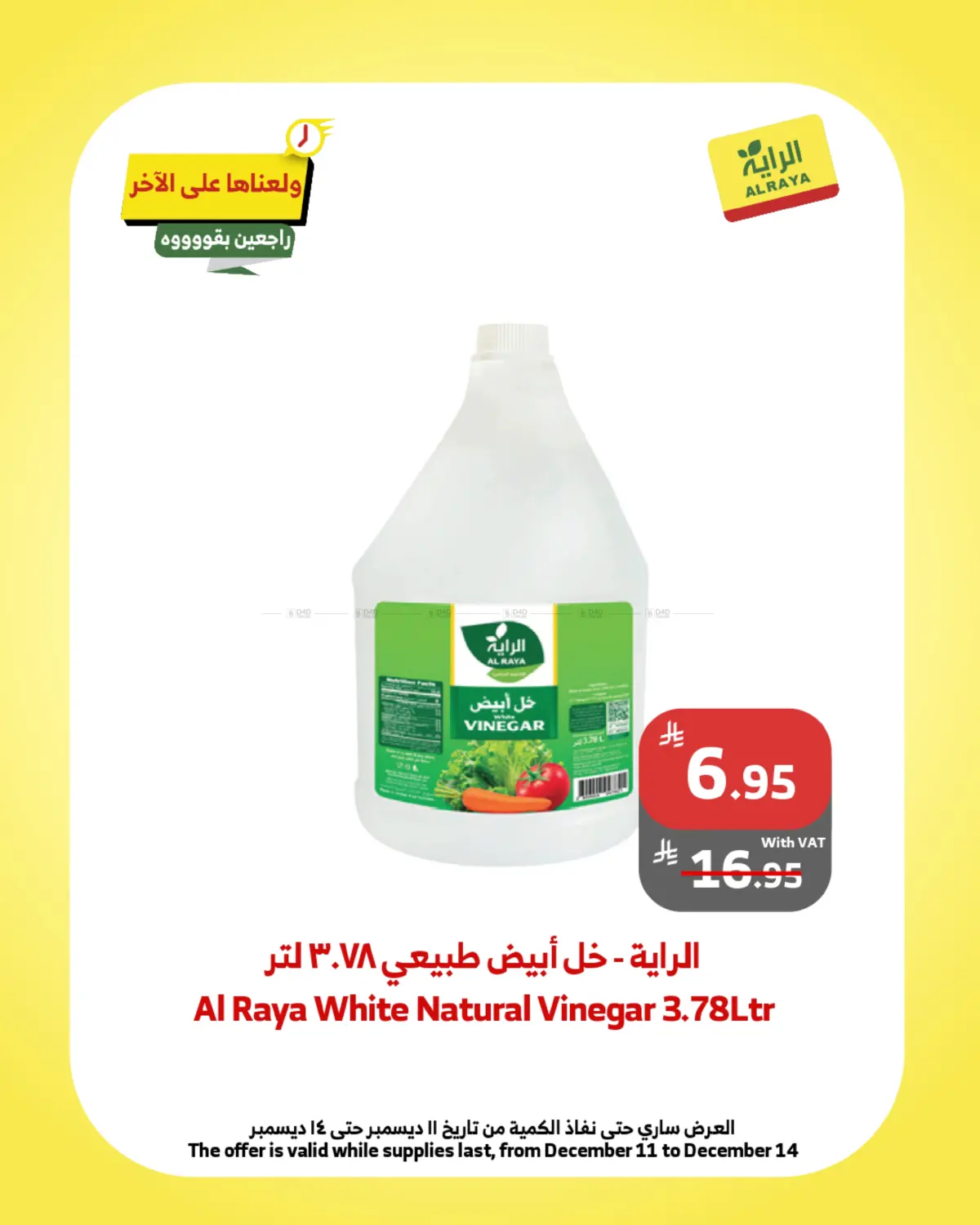 Weekend Offers in Khamis Mushait