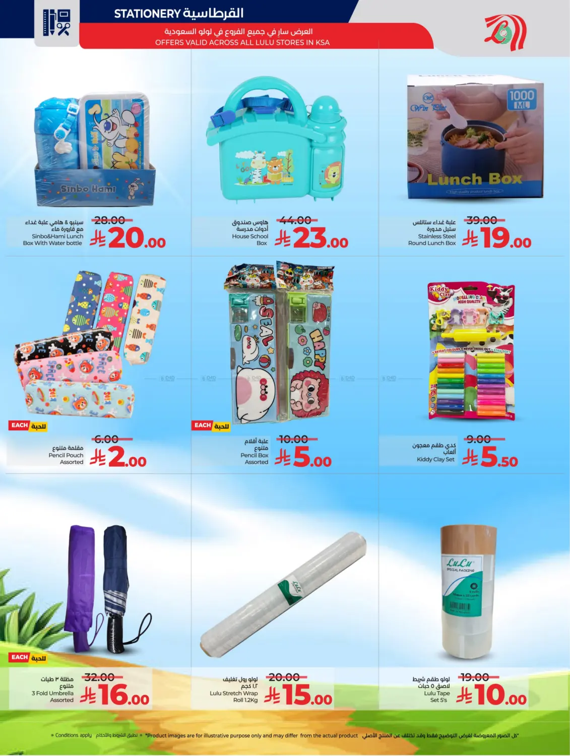 Below 30 Riyal in Riyadh