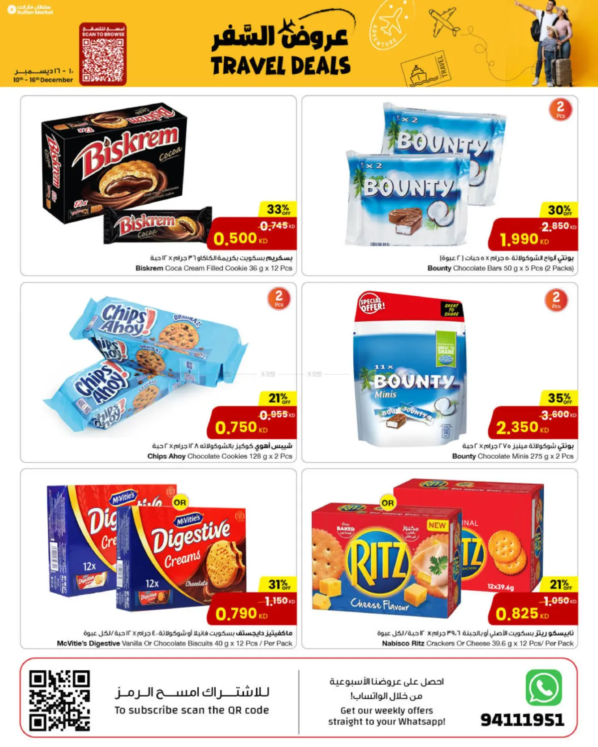 Travel Deals in Kuwait City