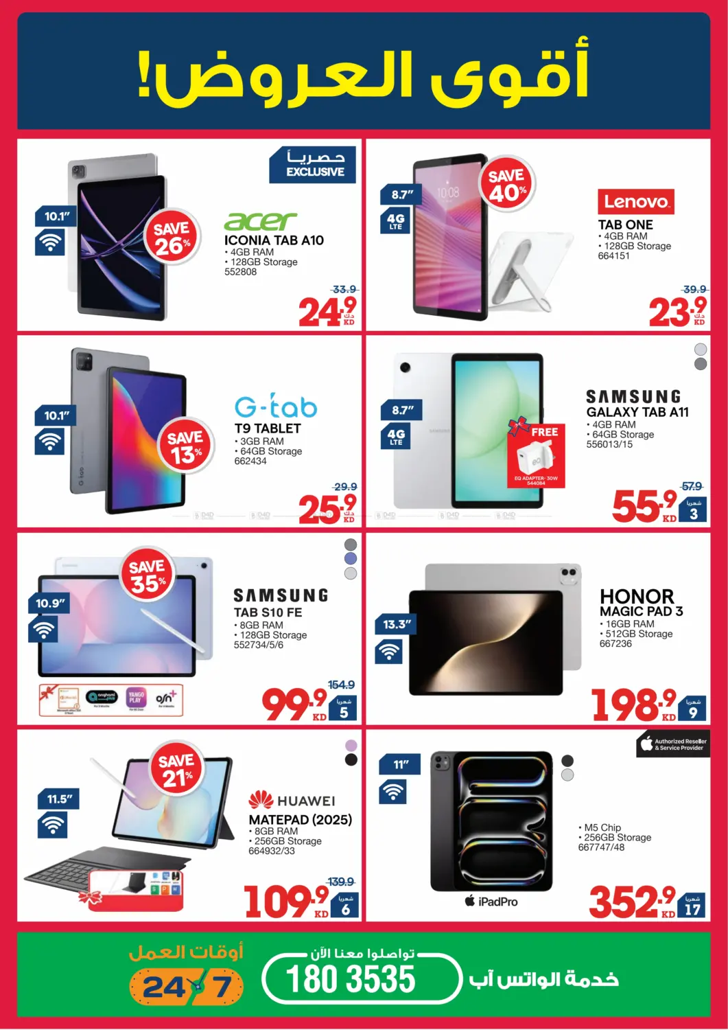 إصدار الشتاء in محافظة الأحمدي