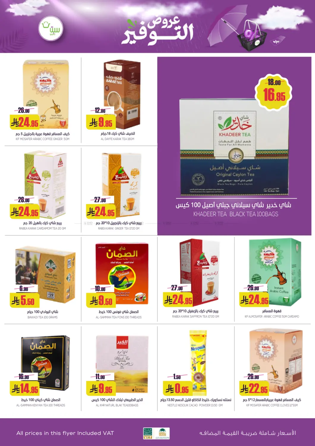 Special Offer in Buraidah