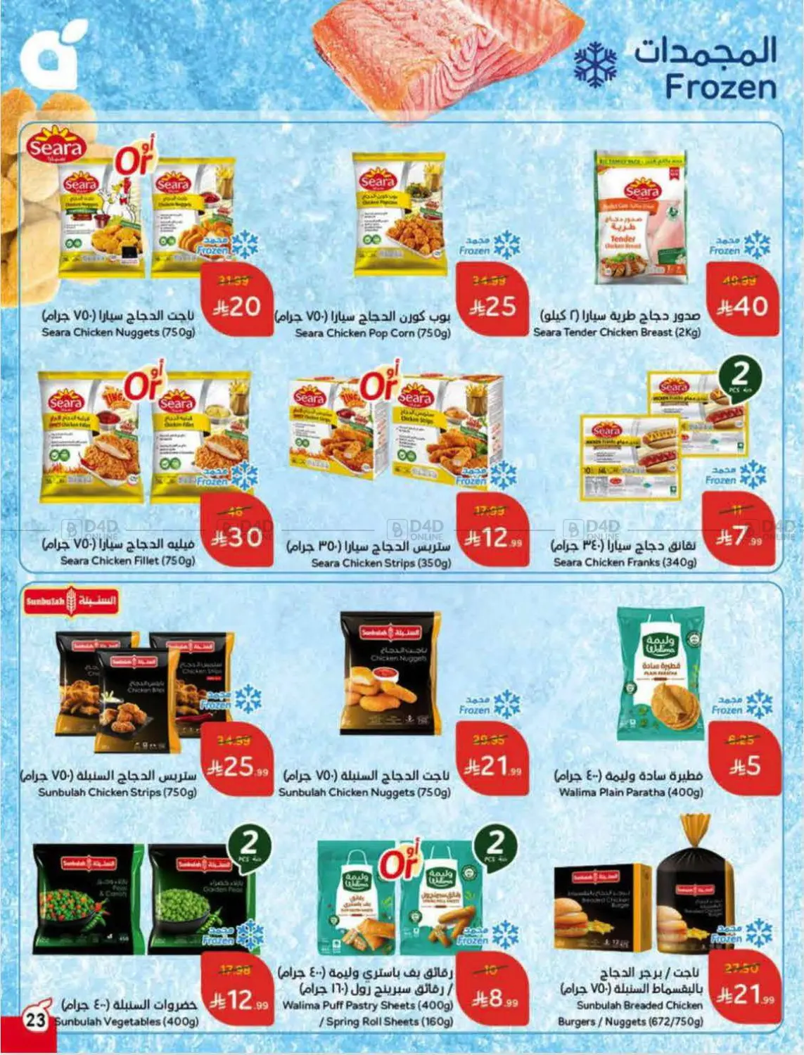 العروض الأسبوعية in الرس