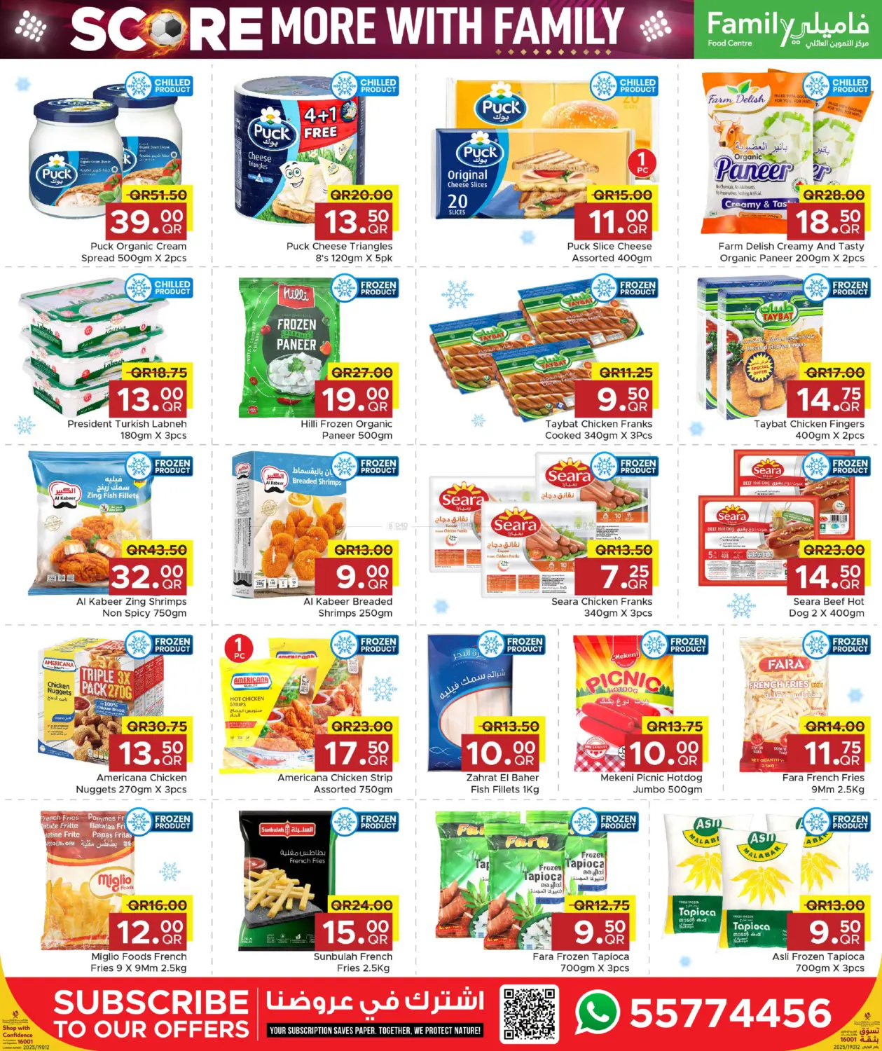 Score More With Family in Al Rayyan