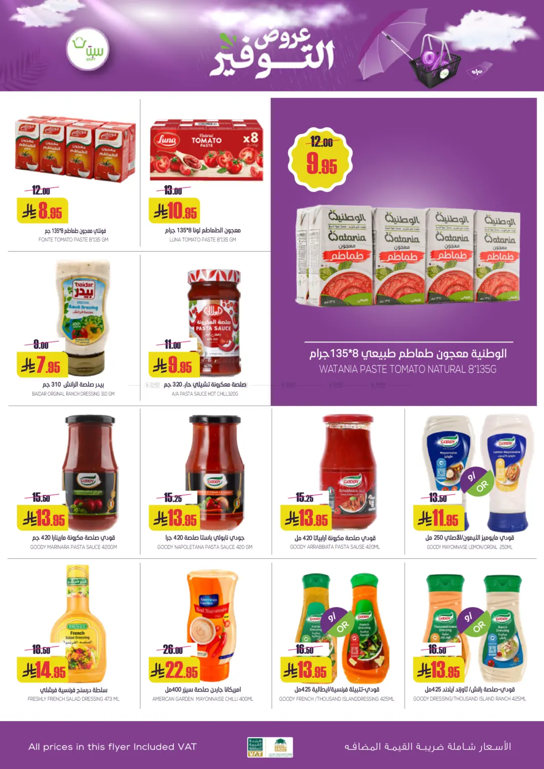 Special Offer in Buraidah