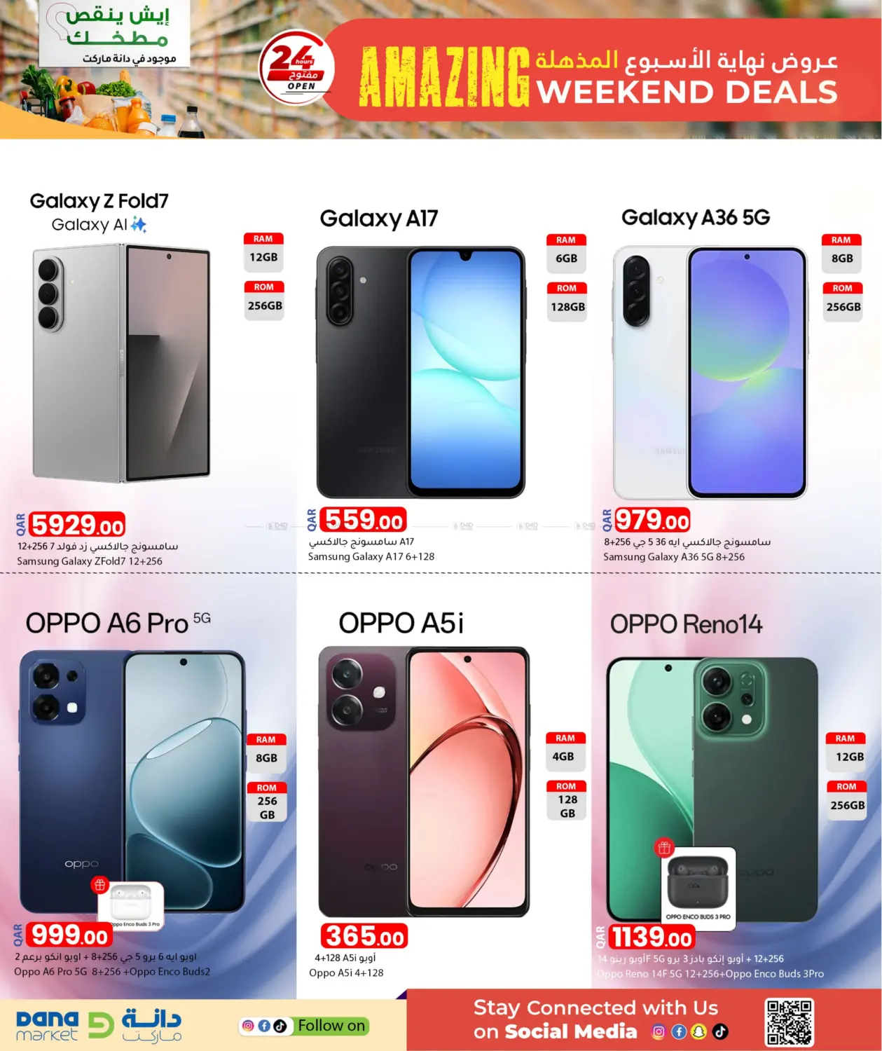 Amazing Weekend Deals in Al Khor