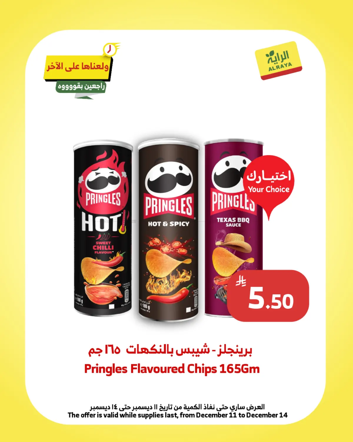 Weekend Offers in Khamis Mushait