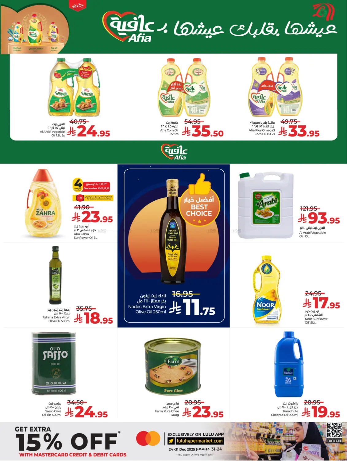 Below 30 Riyal in Riyadh