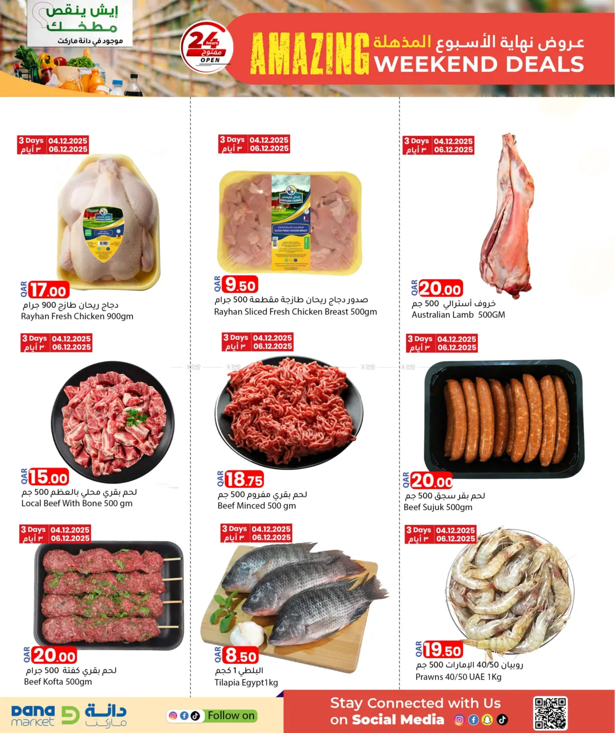 Amazing Weekend Deals in Al Khor