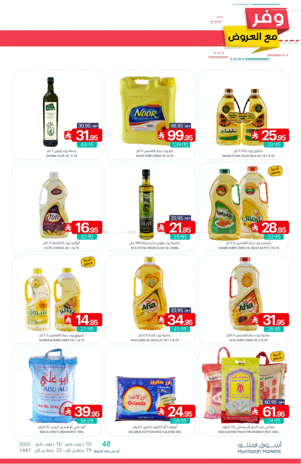 Save With Deals in Qatif