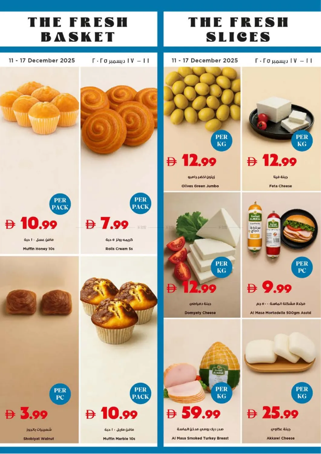 3rd Anniversary in Sharjah / Ajman