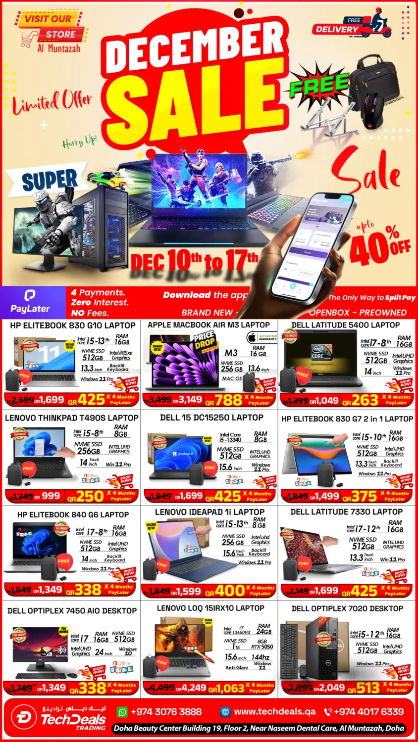 تنزيلات ديسمبر in الوكرة