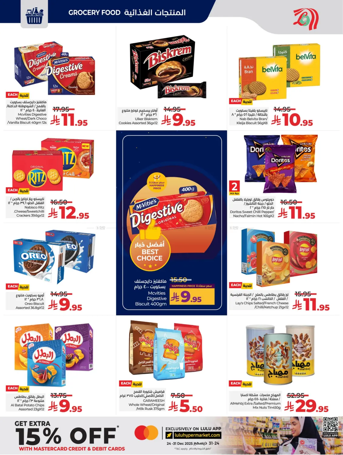 Below 30 Riyal in Al Khobar