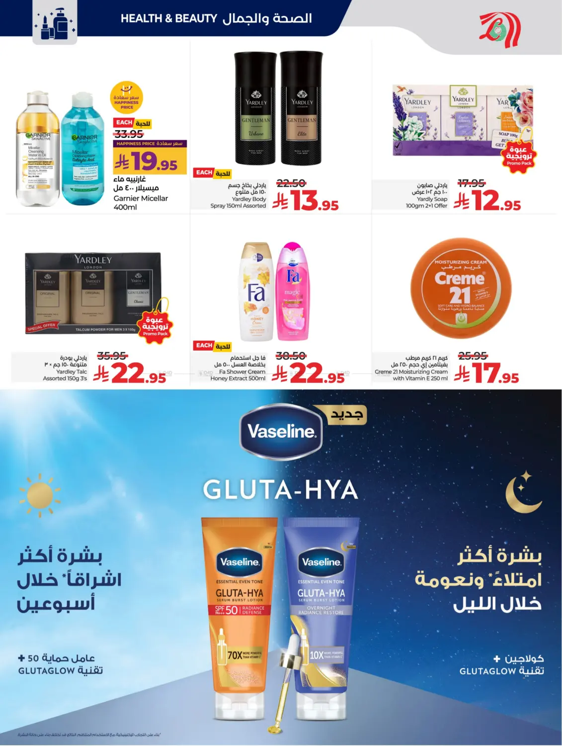 Below 30 Riyal in Riyadh