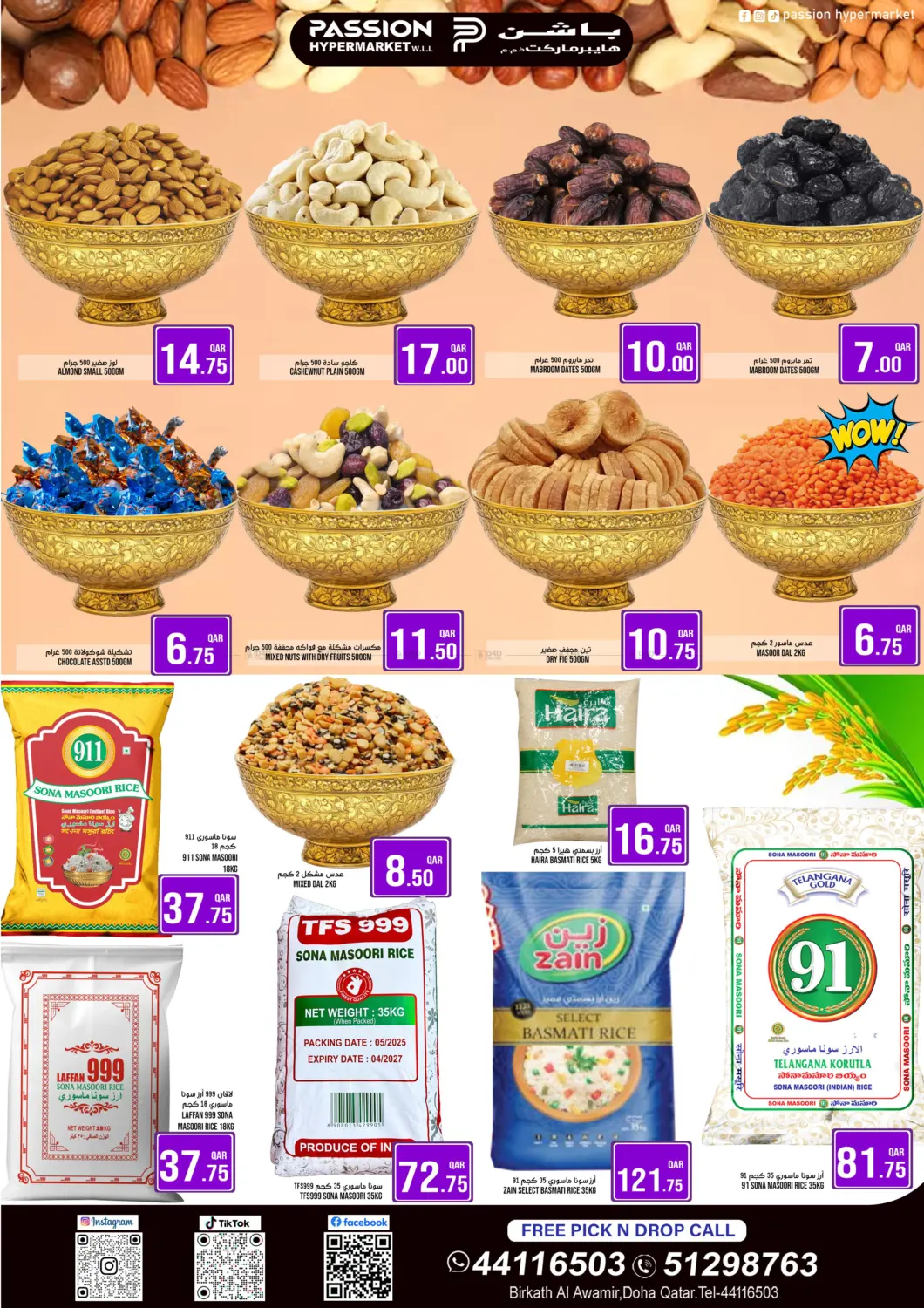 1 To 30 QAR in Umm Salal