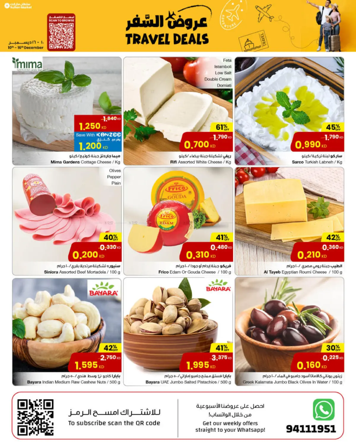 Travel Deals in Kuwait City