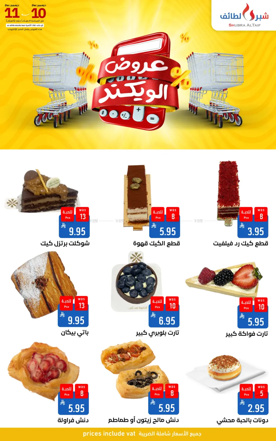 Weekend Offers in Ta'if