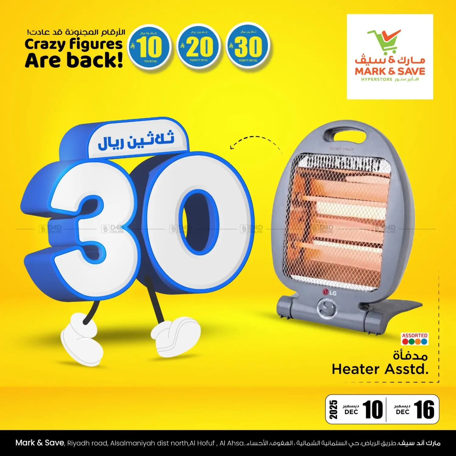 Crazy Figures Are Back! in Al Hasa