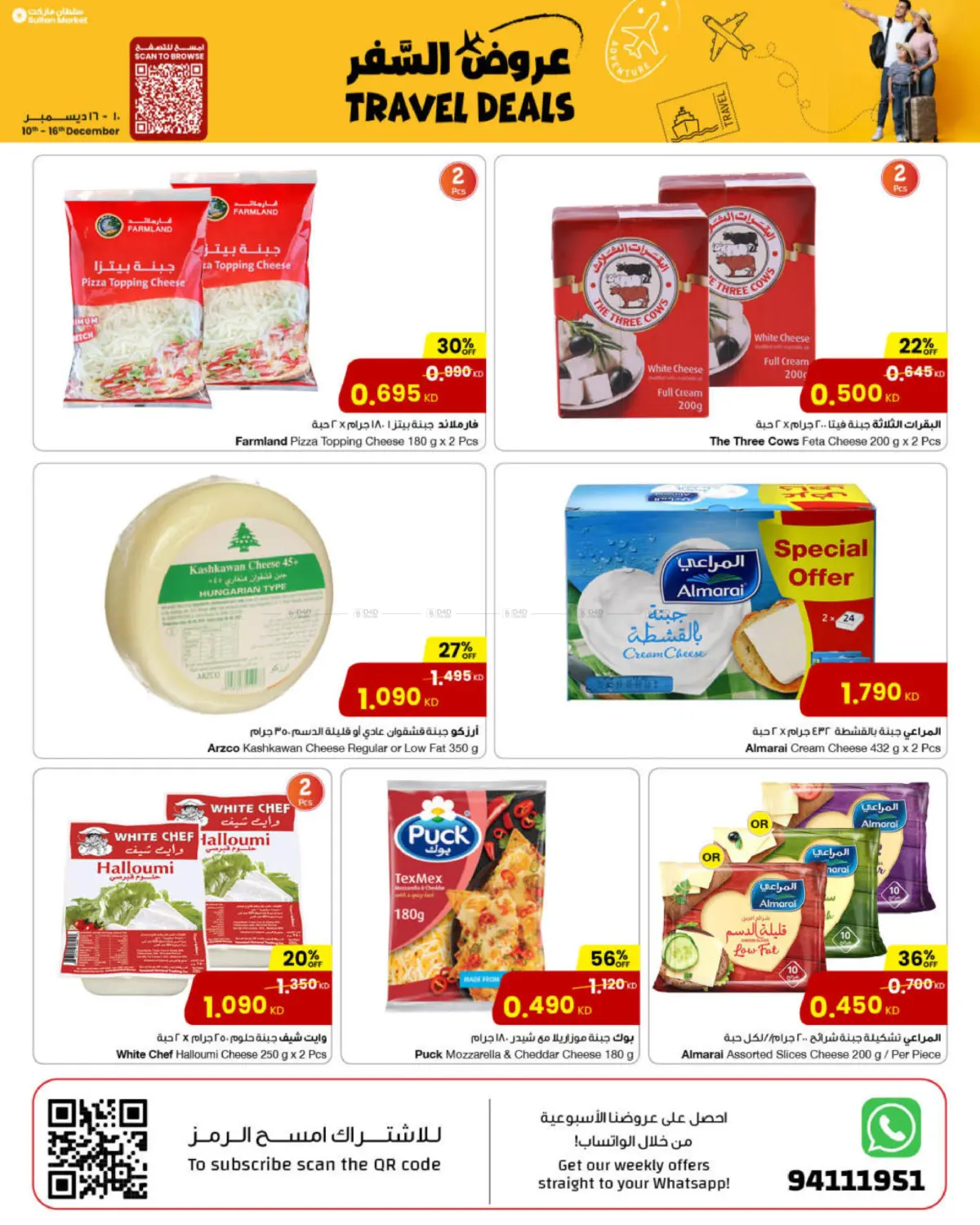 Travel Deals in Kuwait City