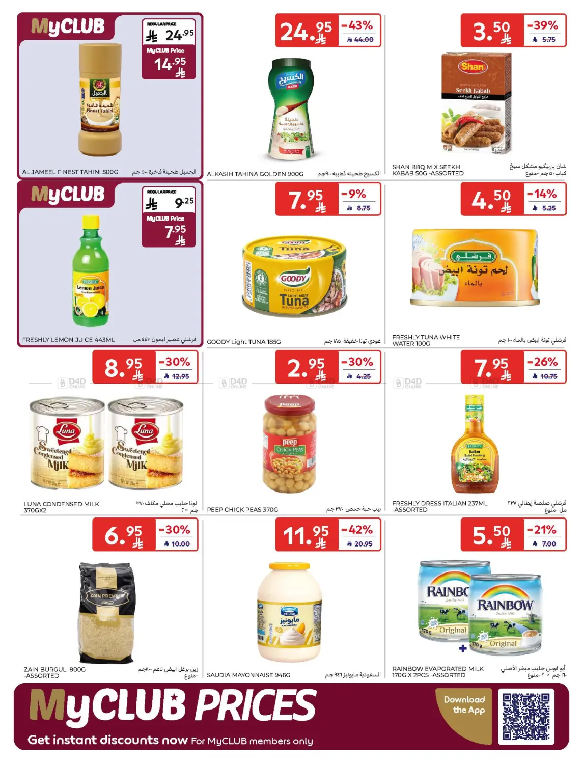 Super Deals in Dammam