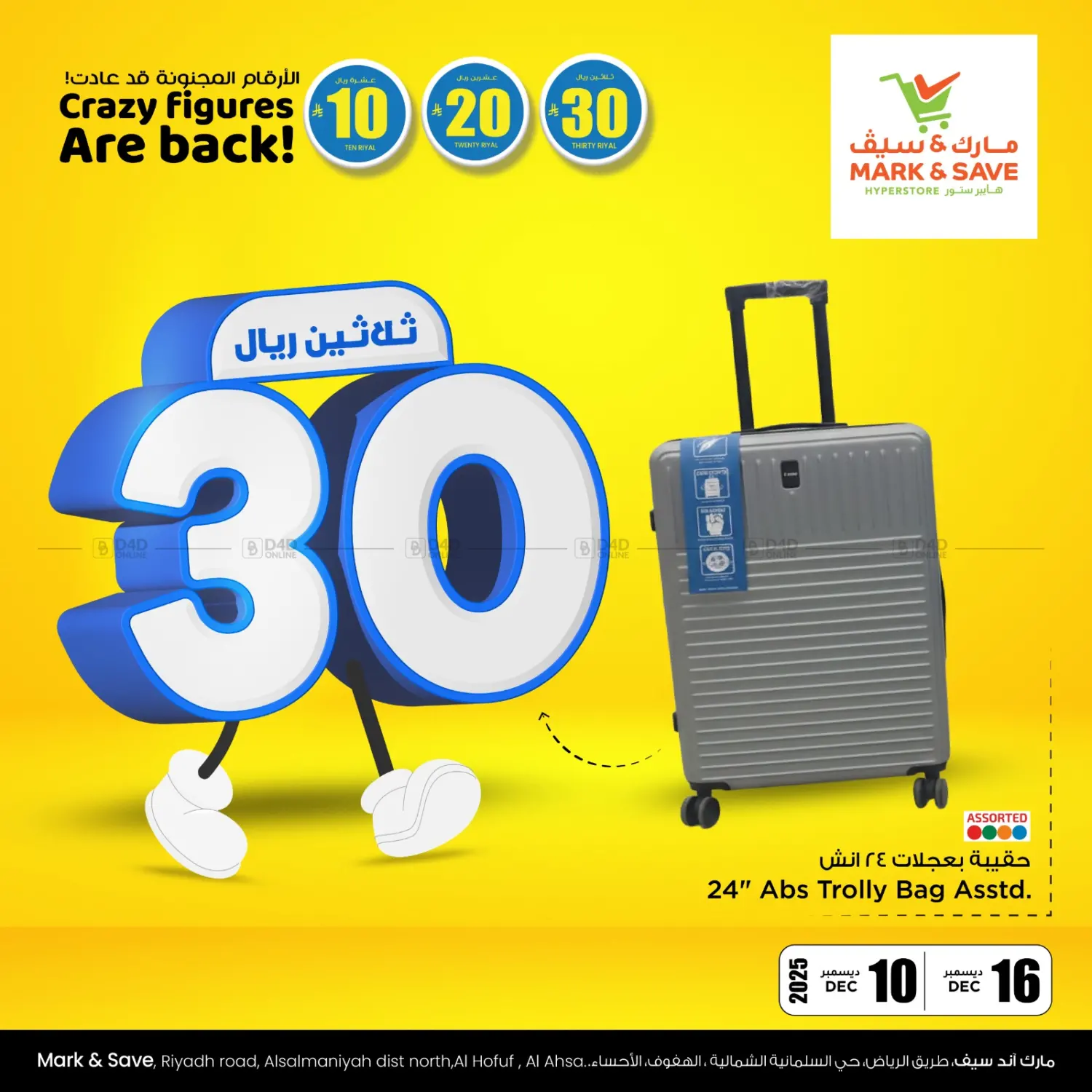 Crazy Figures Are Back! in Al Hasa