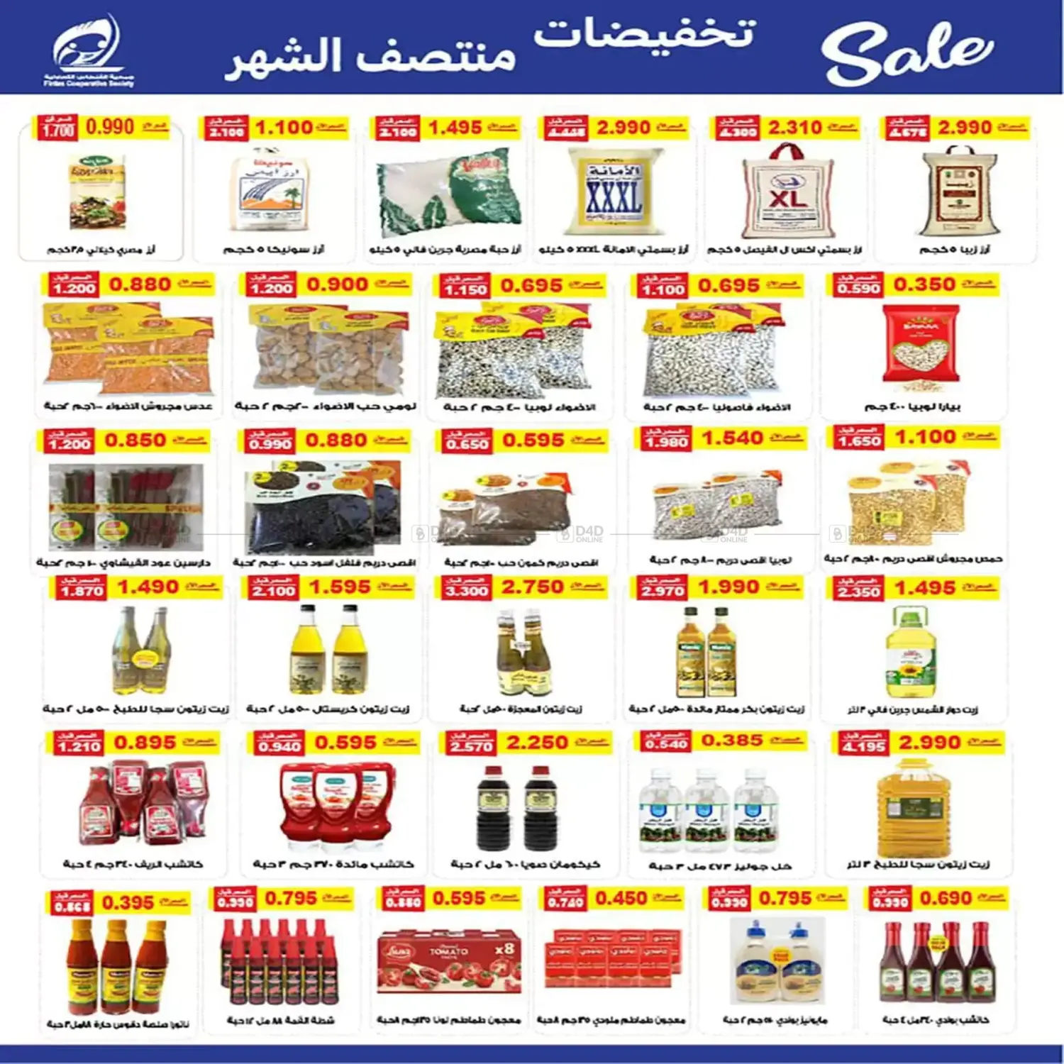 Special Offer in Kuwait City