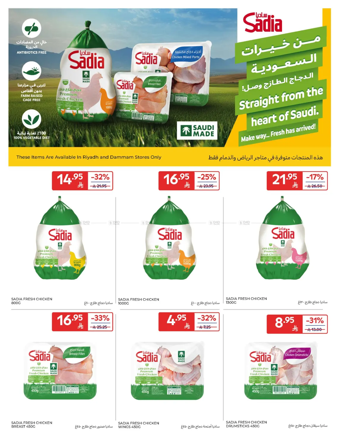 Super Deals in Dammam
