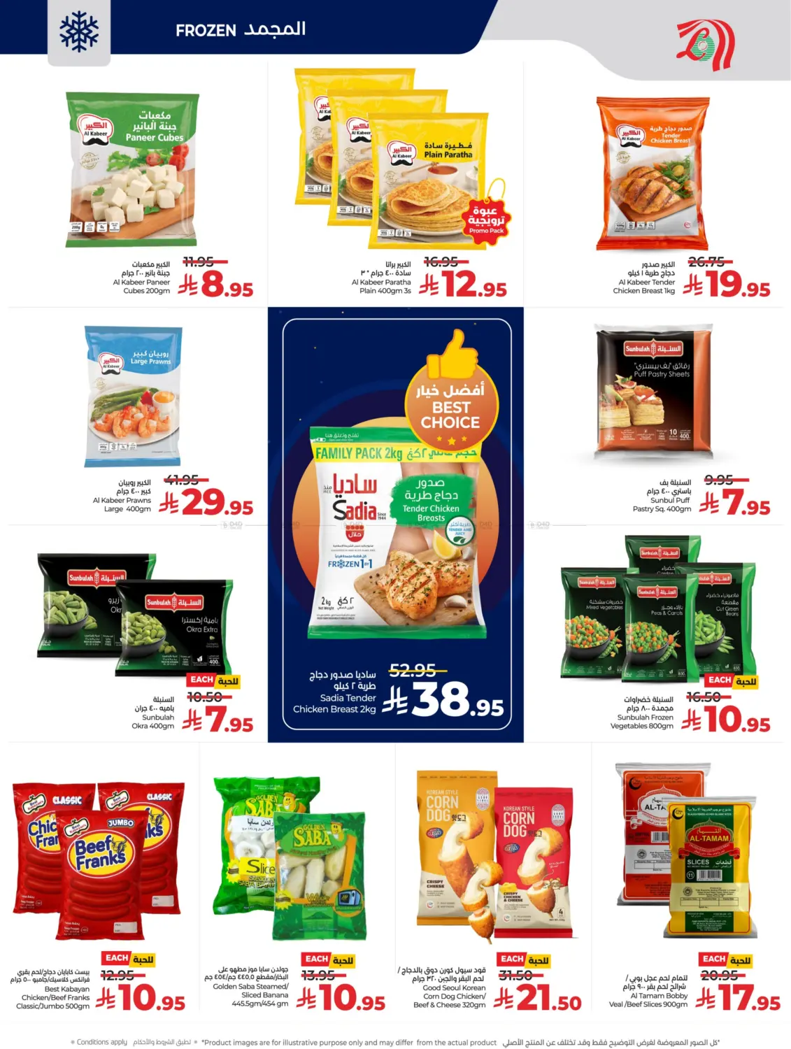 Below 30 Riyal in Riyadh