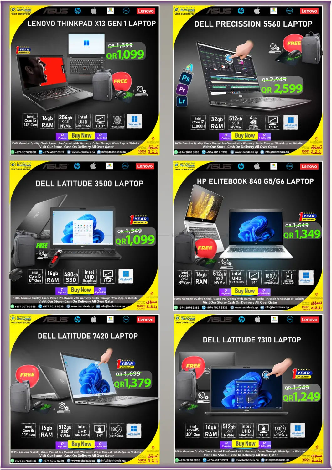 تنزيلات ديسمبر in الوكرة