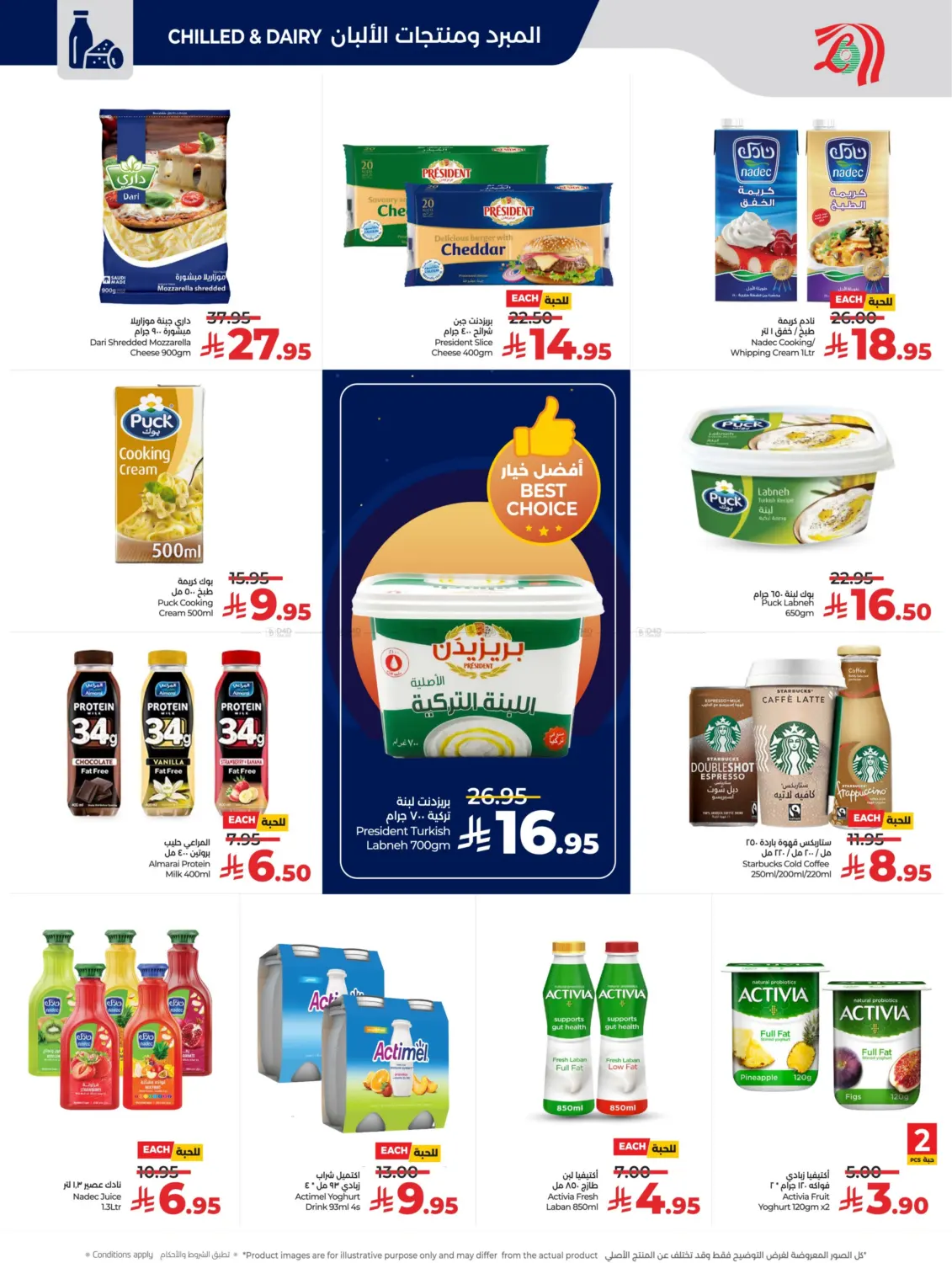 Below 30 Riyal in Riyadh