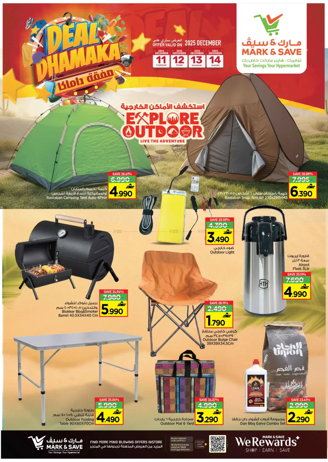 Deal Dhamakka in Muscat