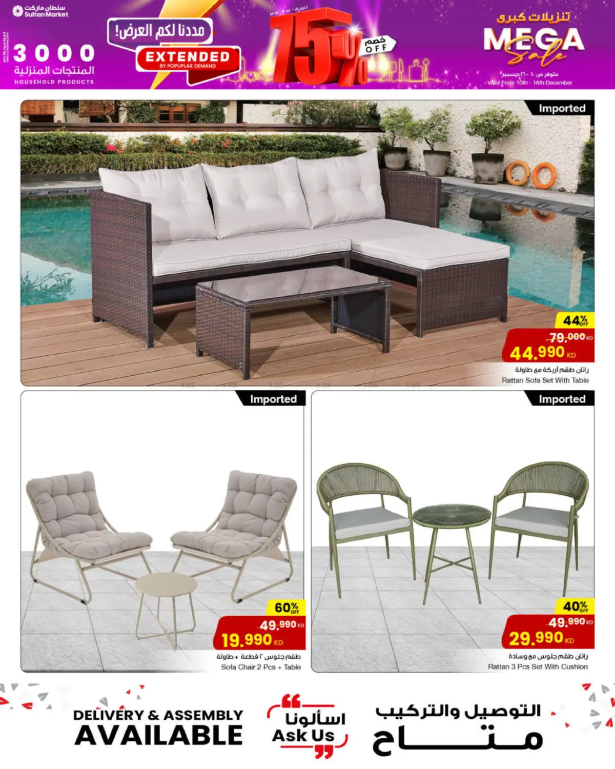 Mega sale in Ahmadi Governorate