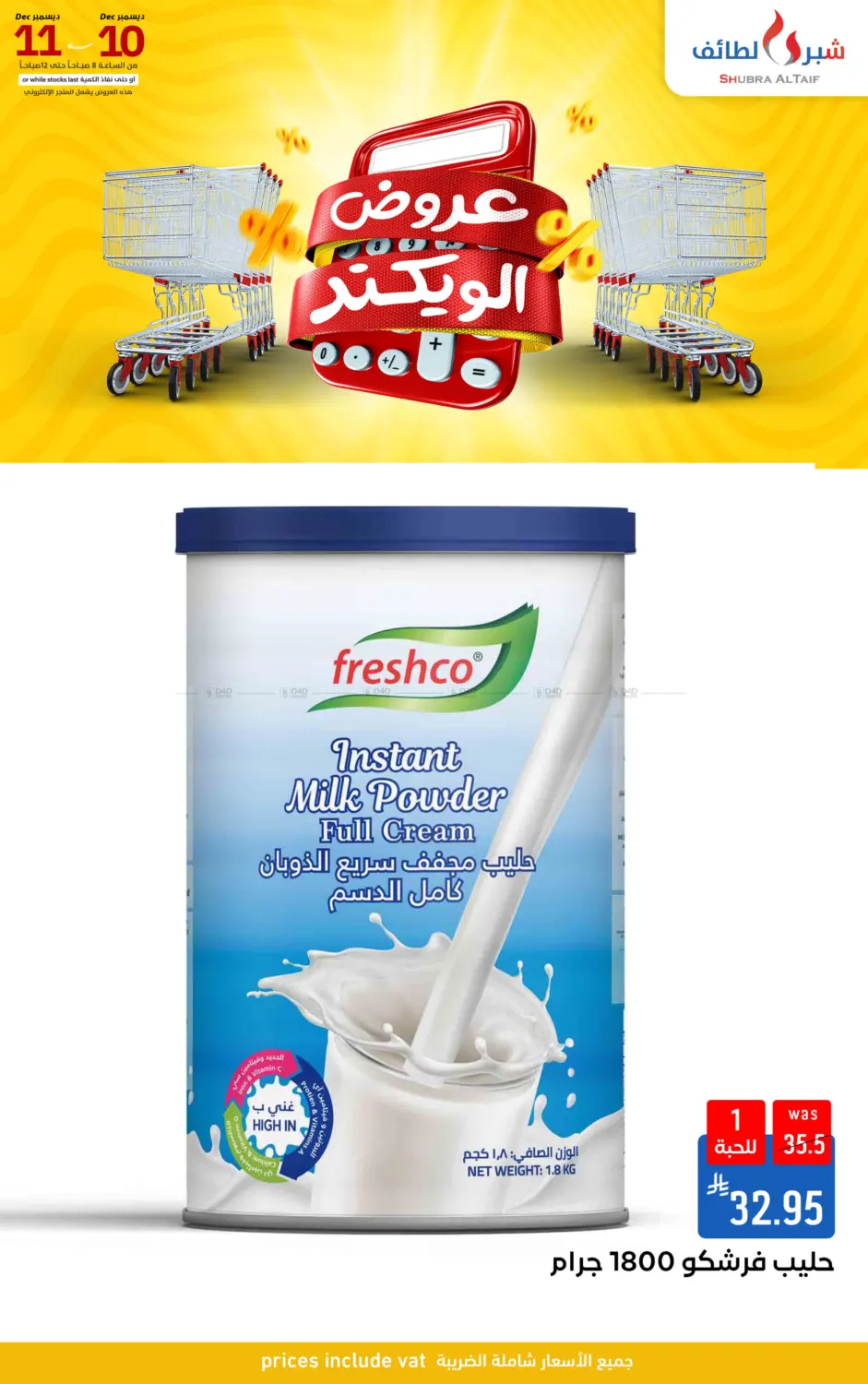 Weekend Offers in Ta'if