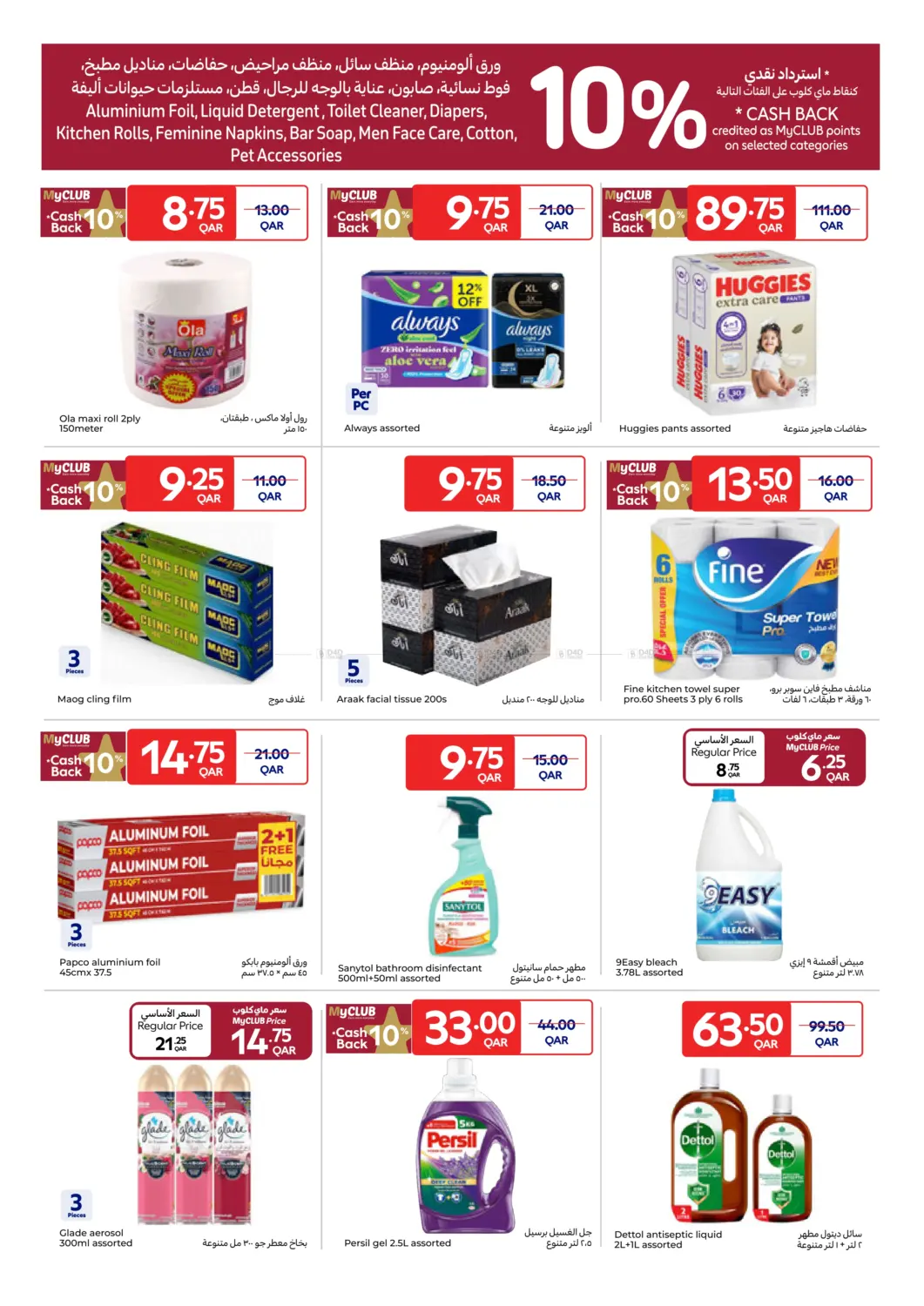Family Favourites at Sparkling Prices in Al Khor