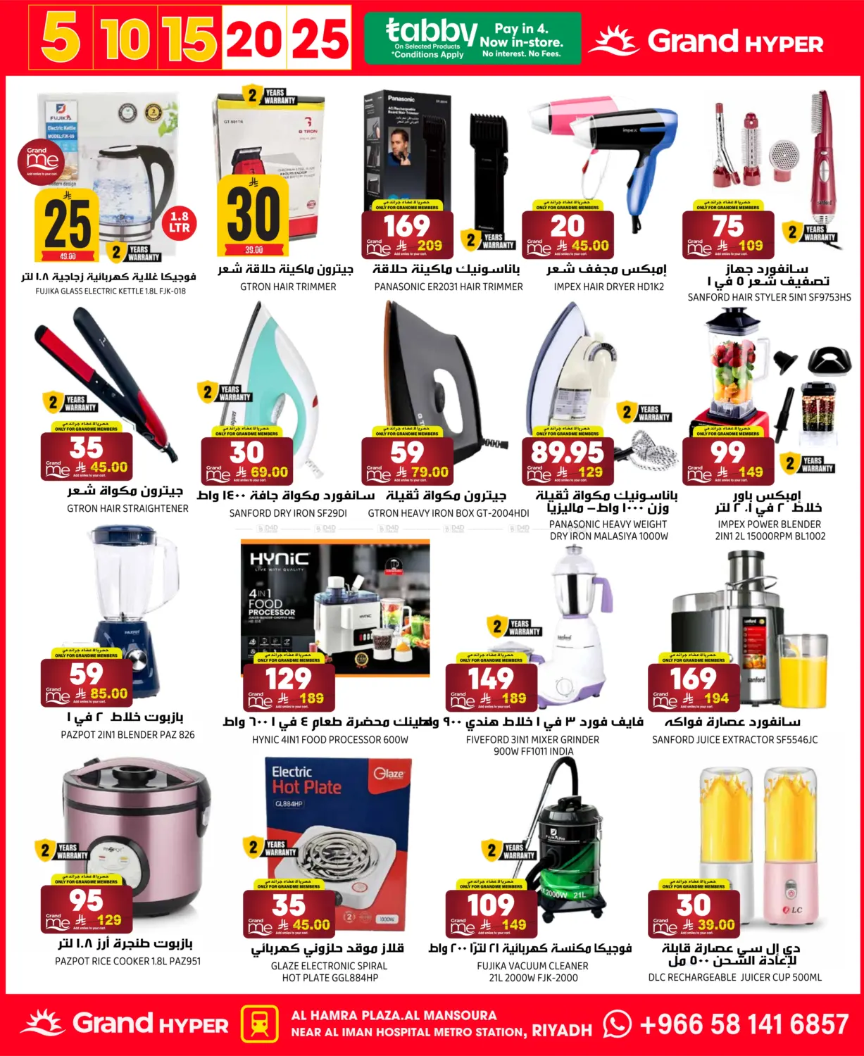 BEST OF 5 10 15 20 25 in Riyadh