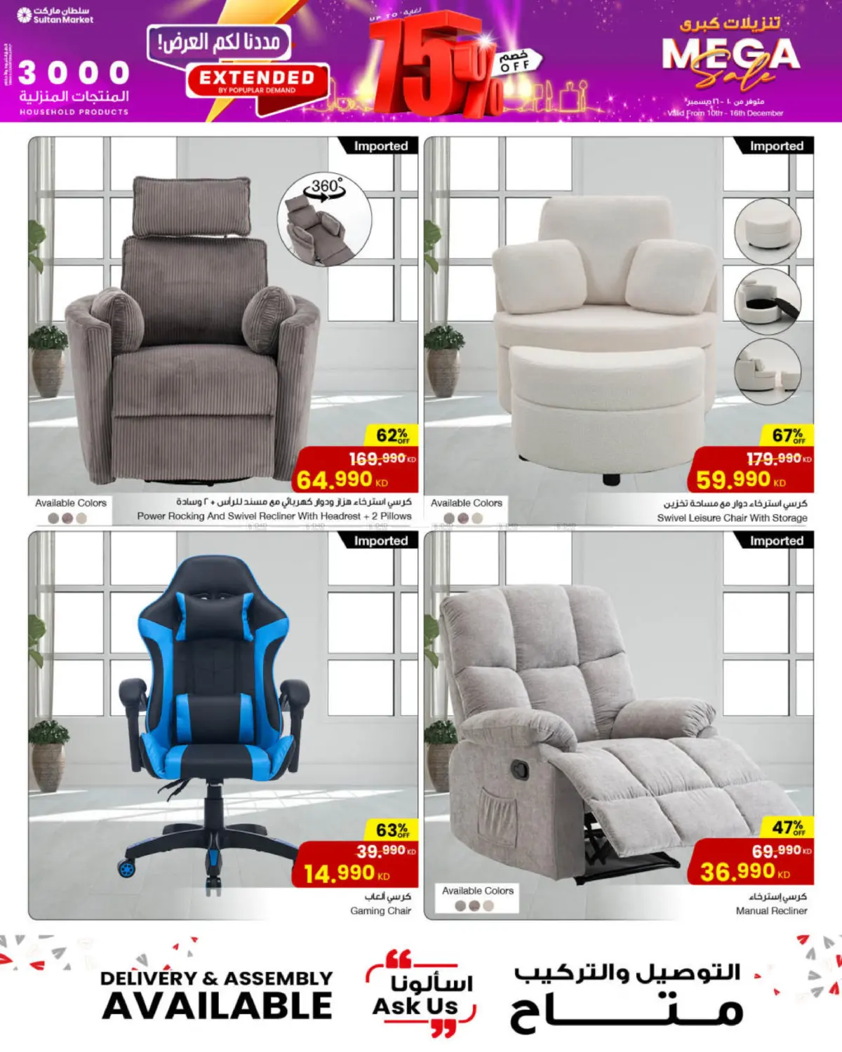 Mega sale in Ahmadi Governorate