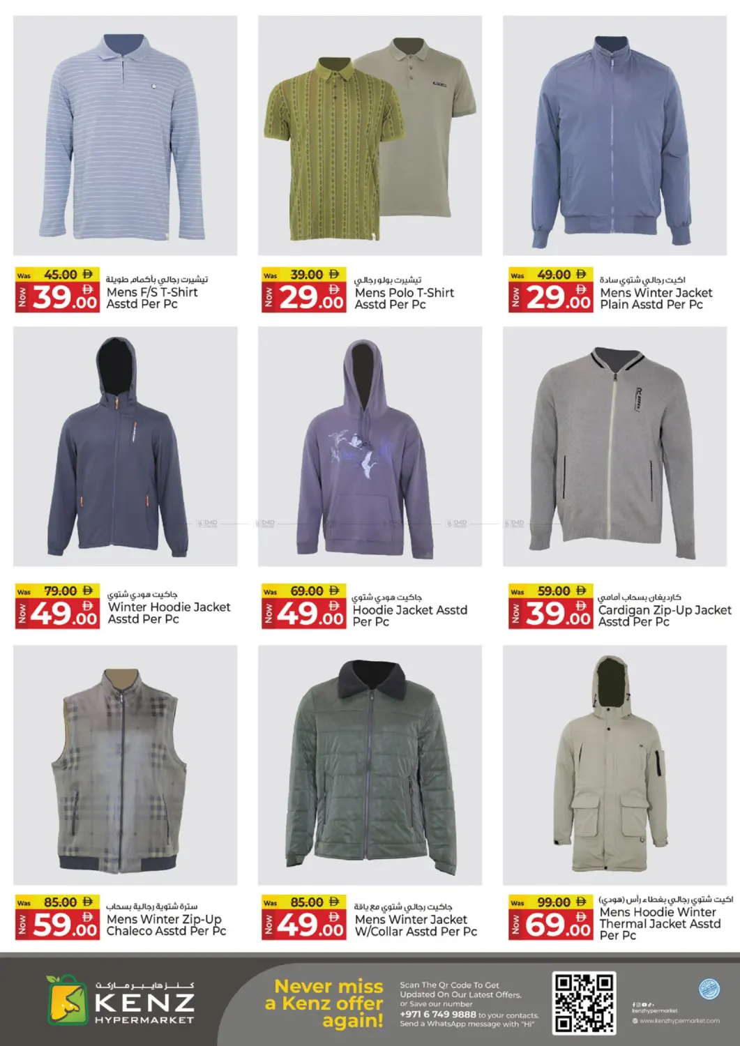 تخفيضات كبرى in الشارقة / عجمان