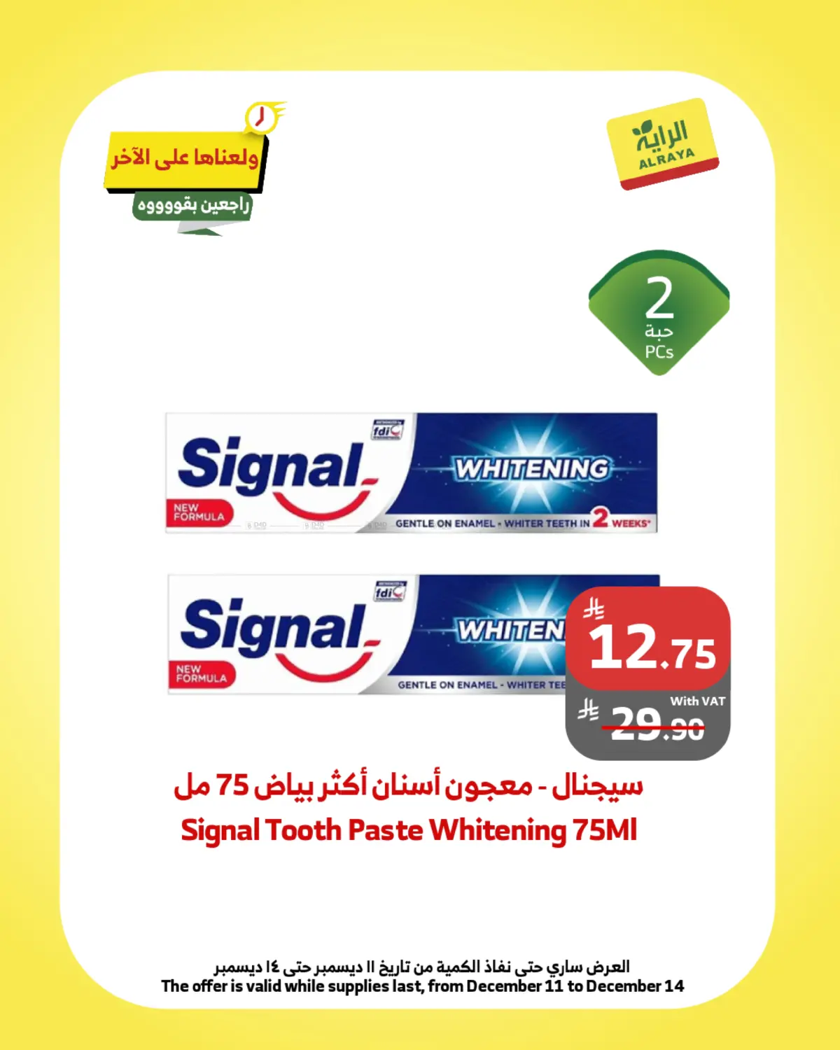 Weekend Offers in Khamis Mushait