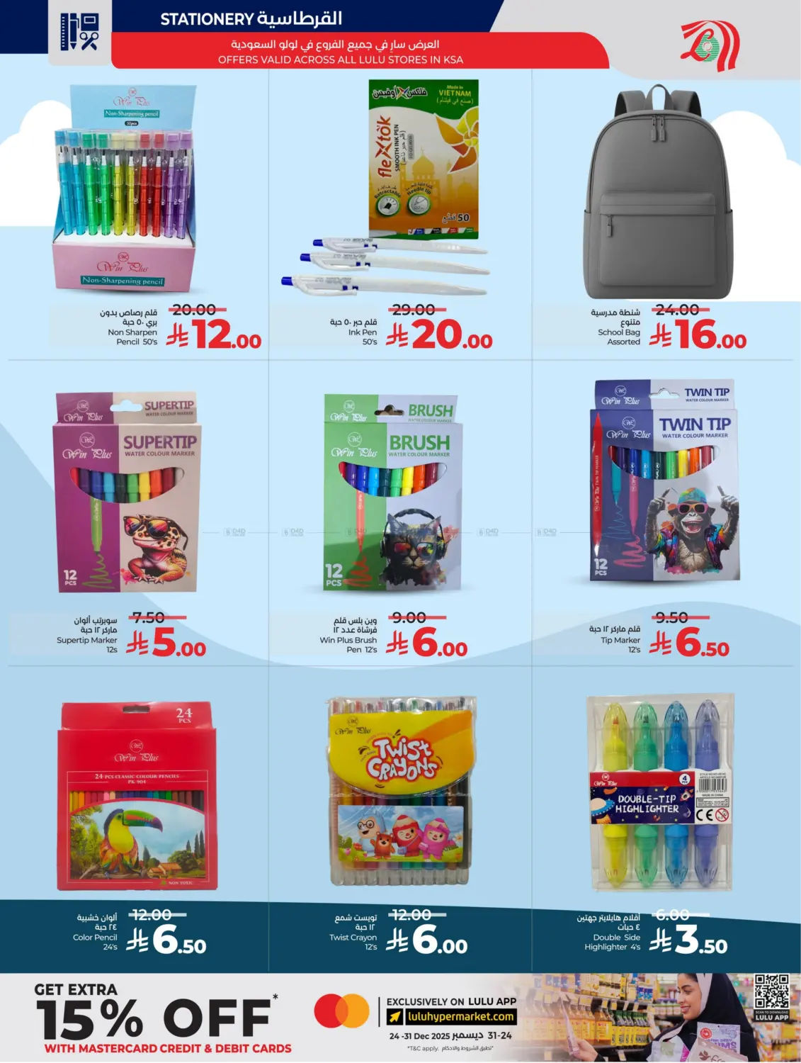 Below 30 Riyal in Al Khobar