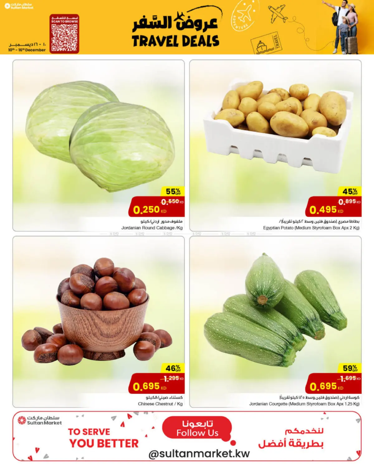 Travel Deals in Kuwait City